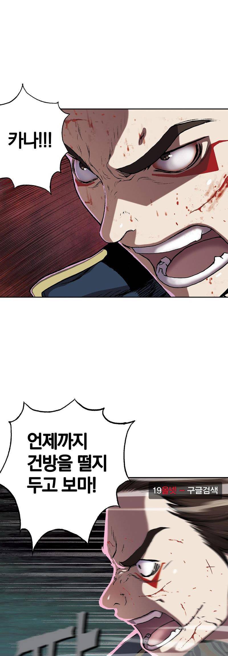 심해수 23화 34