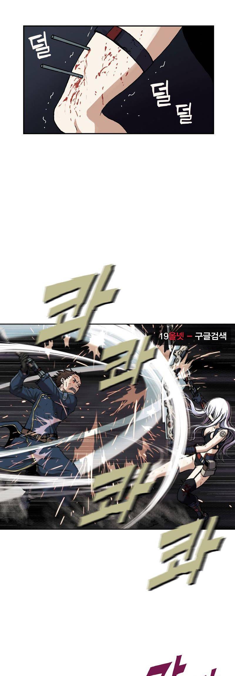 심해수 23화 38