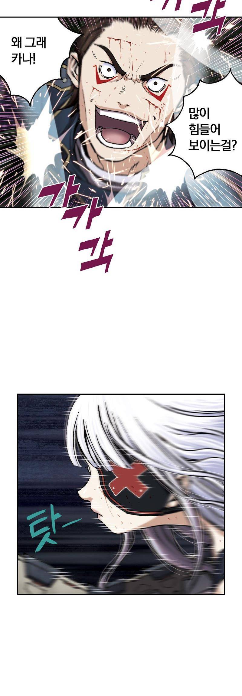 심해수 23화 39