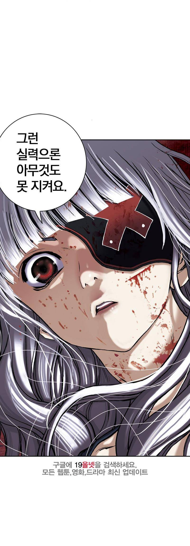 심해수 23화 43