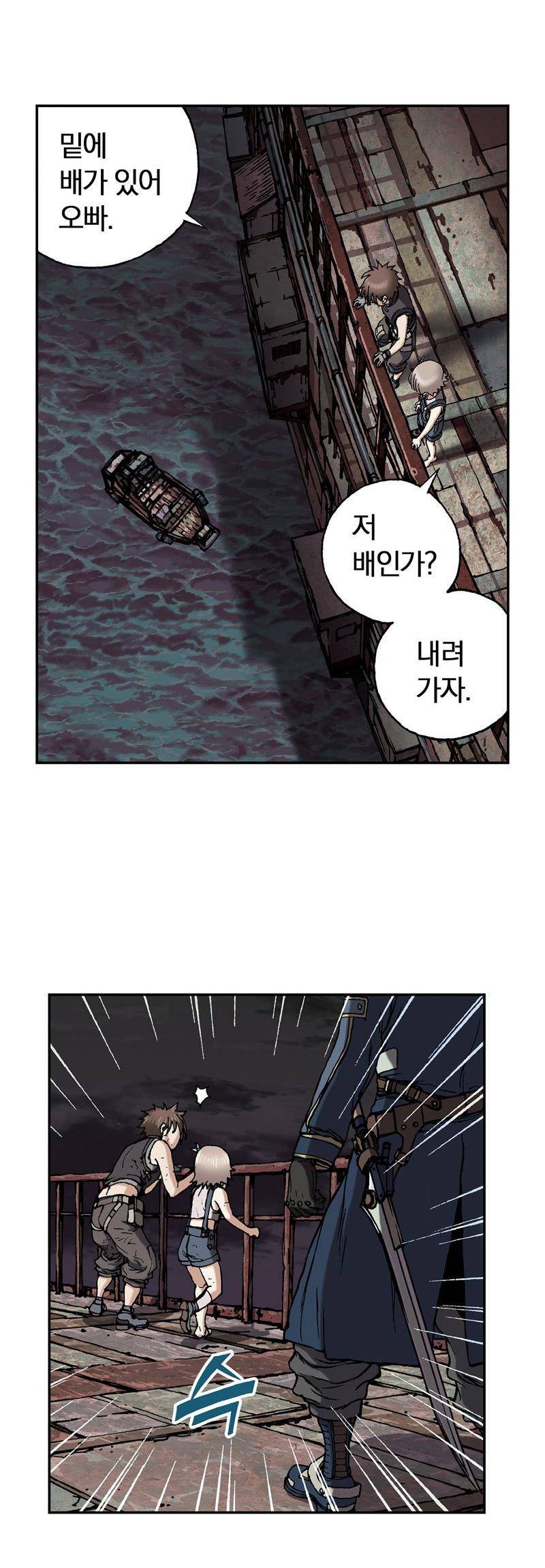 심해수 23화 48