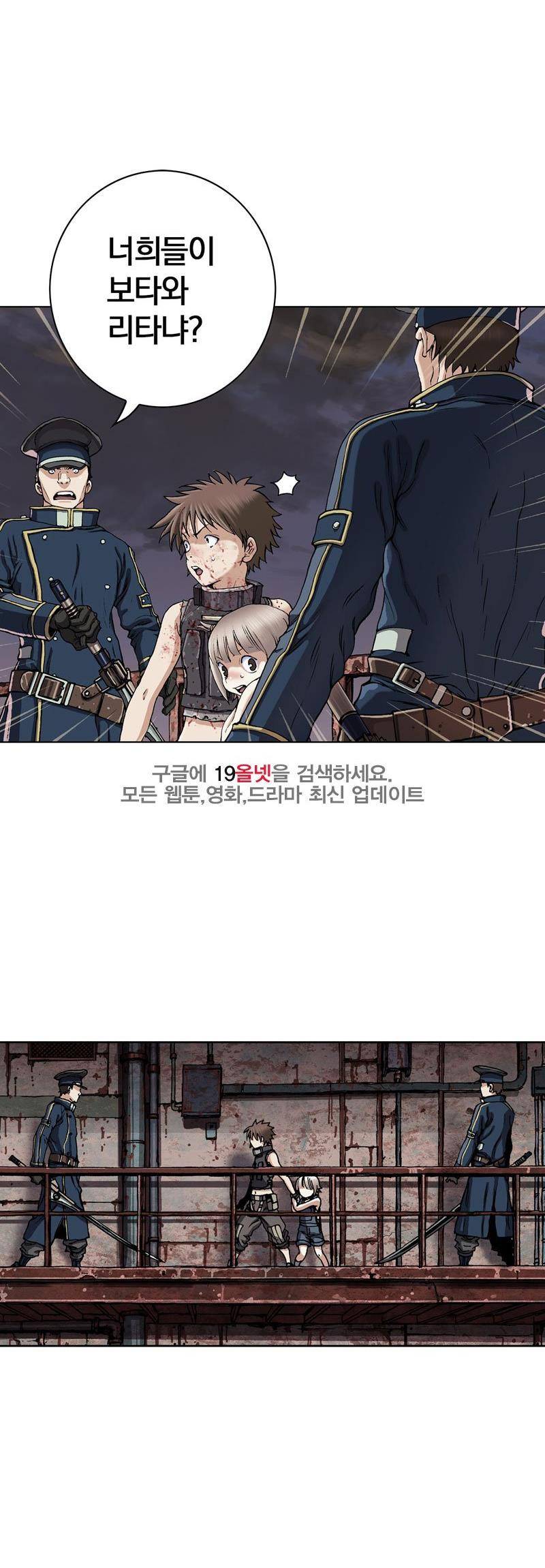 심해수 23화 49