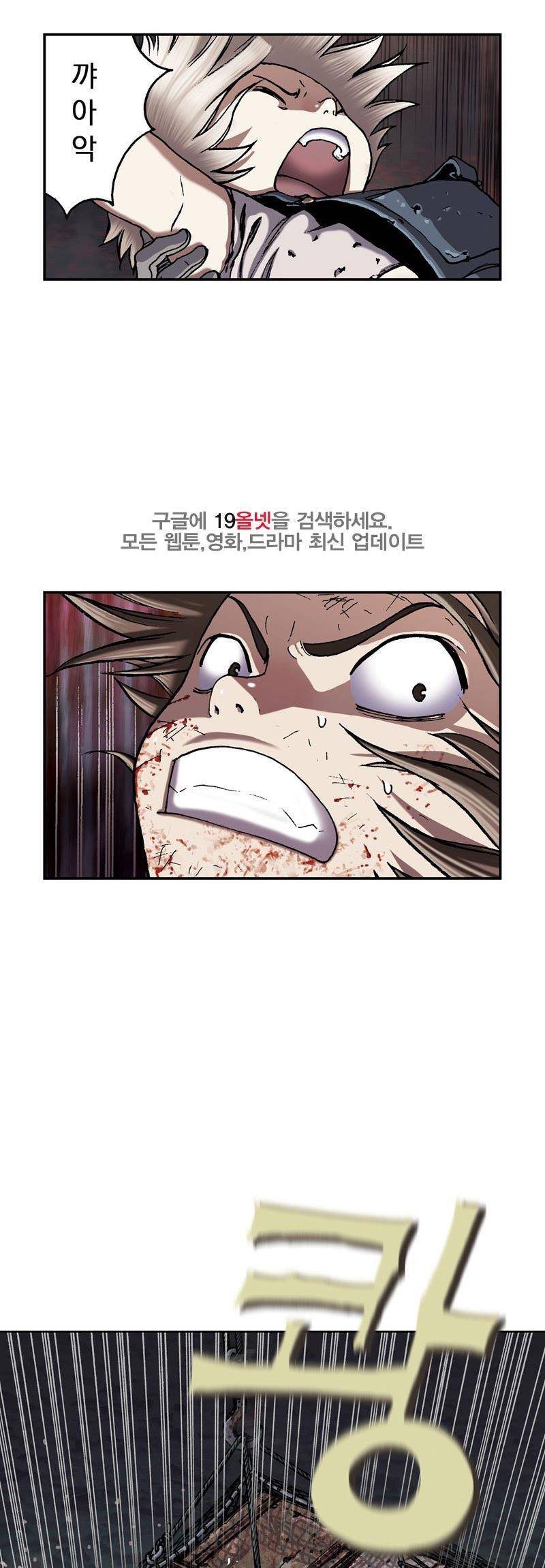 심해수 23화 54