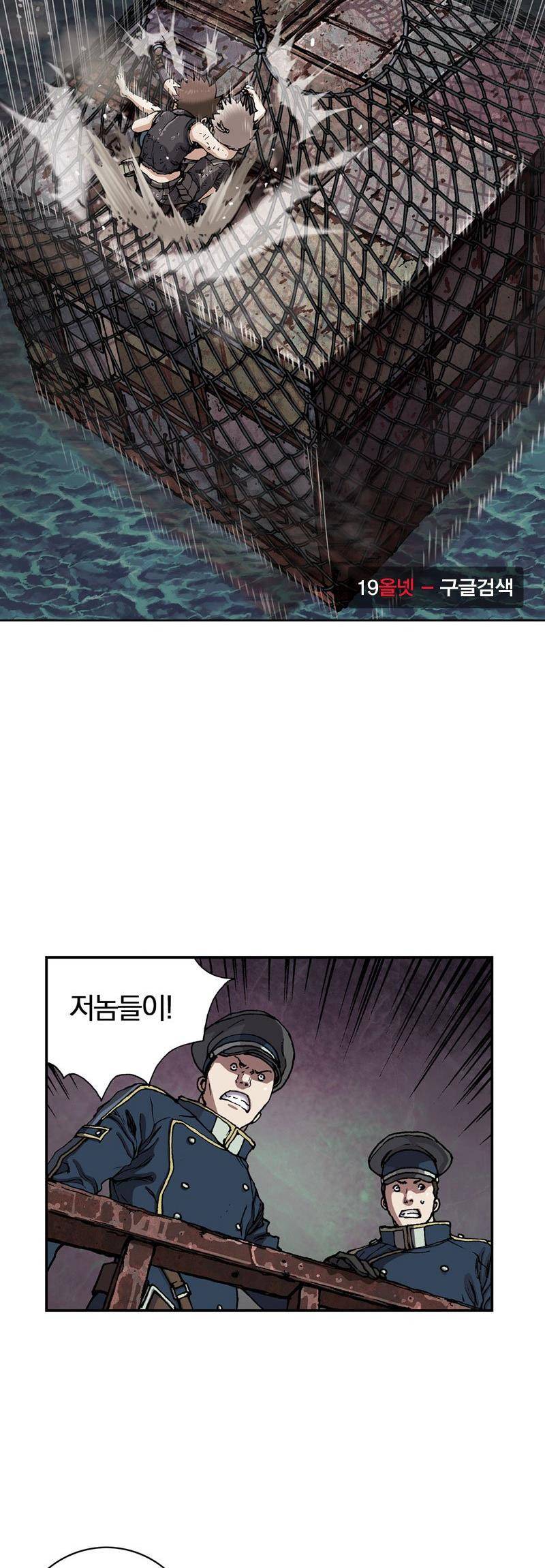 심해수 23화 55