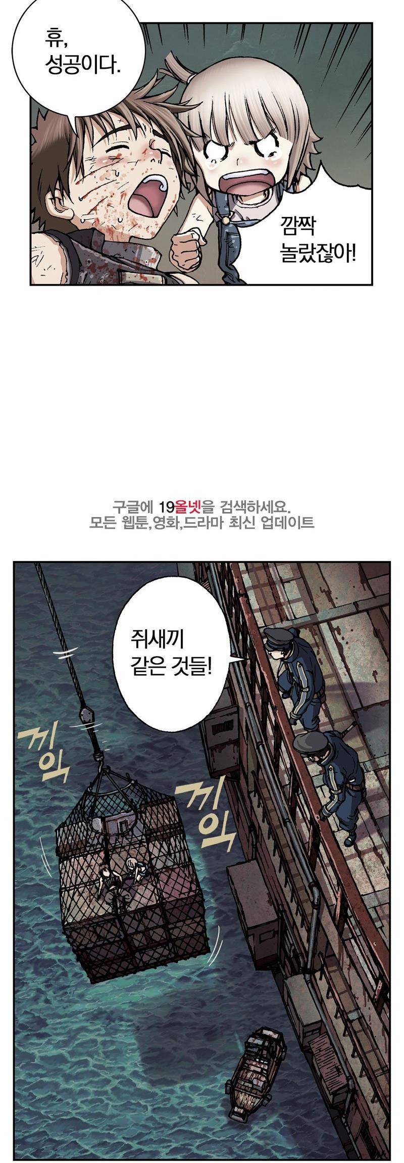 심해수 23화 56
