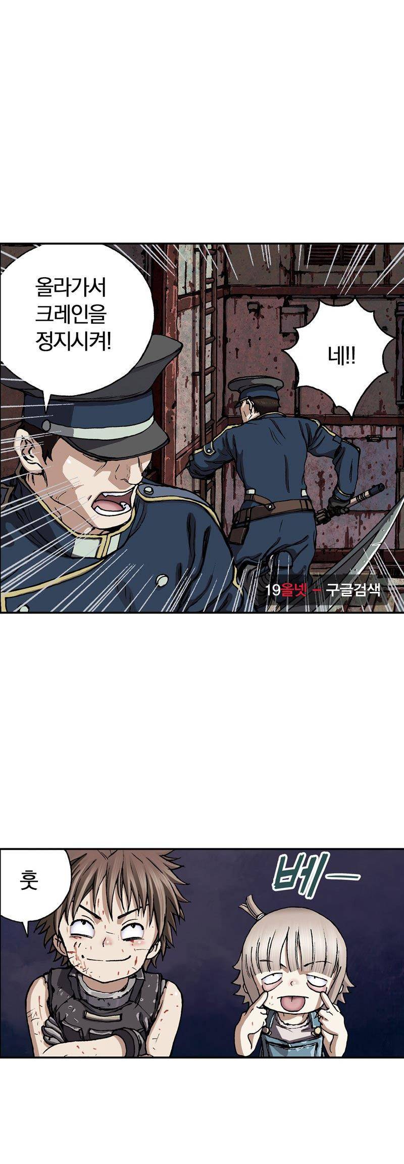 심해수 23화 57