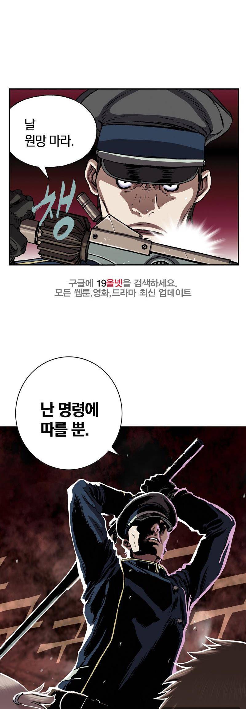 심해수 23화 59