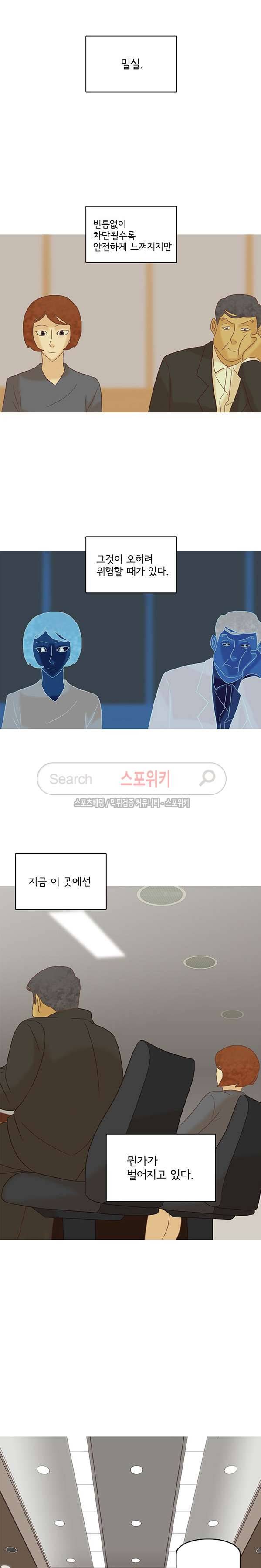 냄새를 보는 소녀 109화 2
