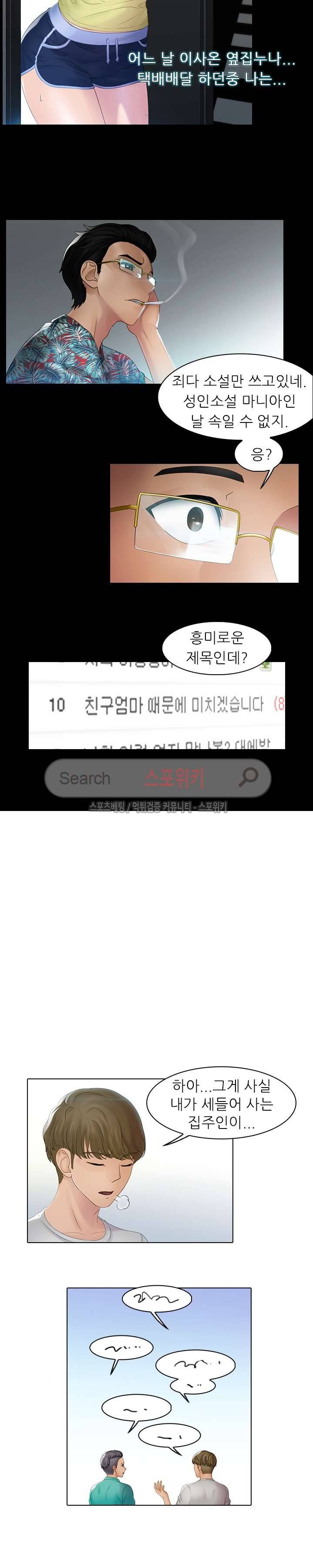 너무나 젊은 엄마 프롤로그 2