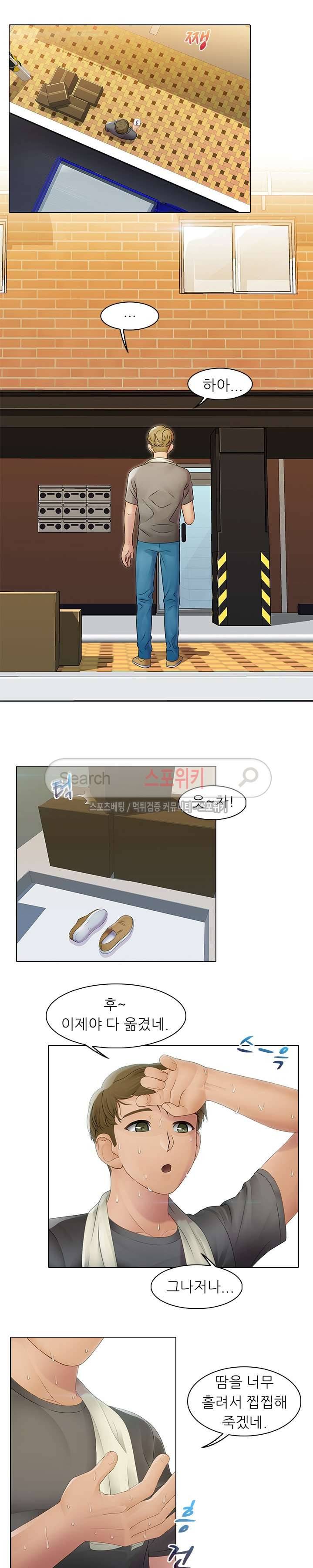 너무나 젊은 엄마 프롤로그 4