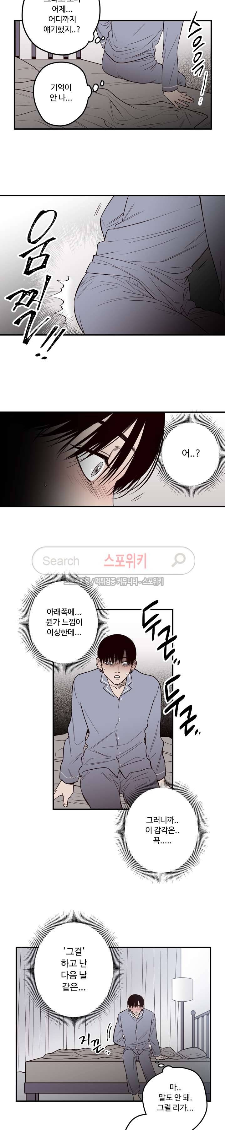 교차선 5화 2
