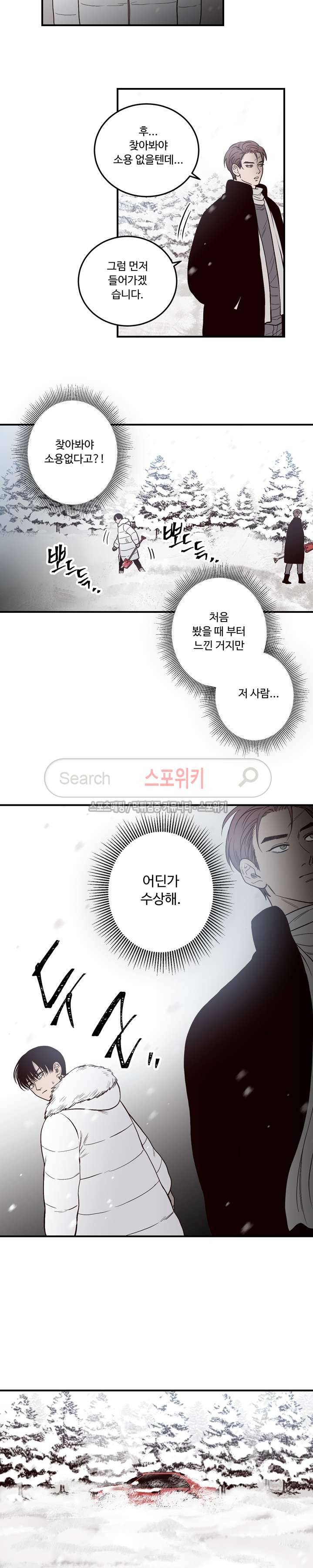 교차선 5화 14