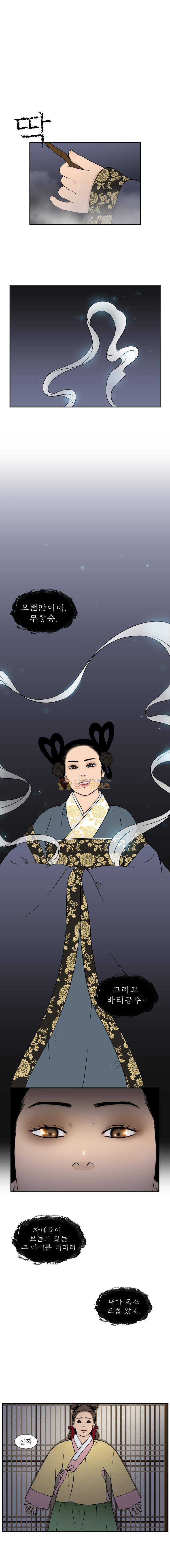 바리공주 53화 - 저승할망 (2) 1