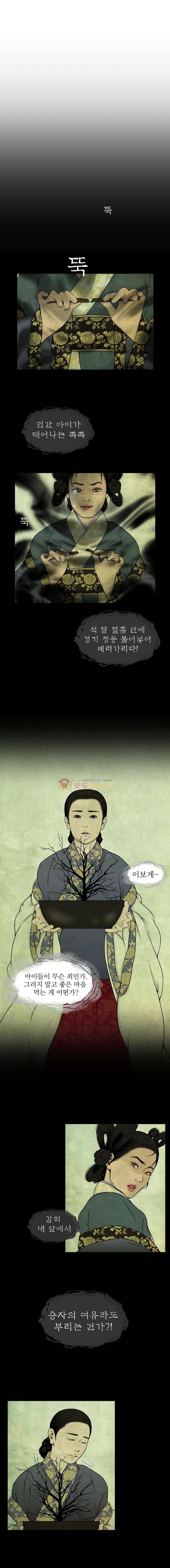 바리공주 53화 - 저승할망 (2) 3