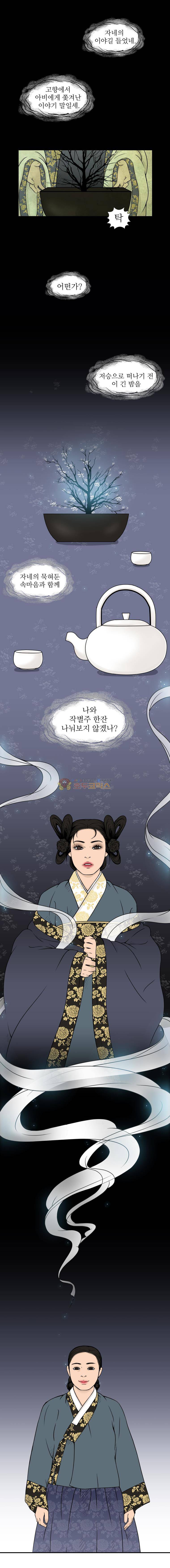 바리공주 53화 - 저승할망 (2) 4