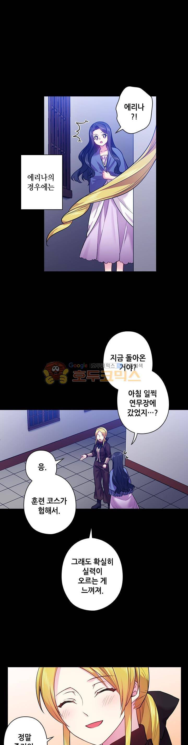 왕의 공녀 67화 3