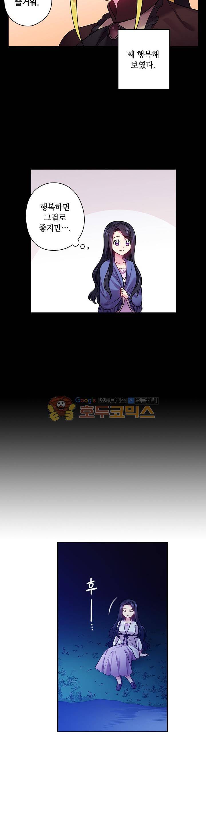 왕의 공녀 67화 4