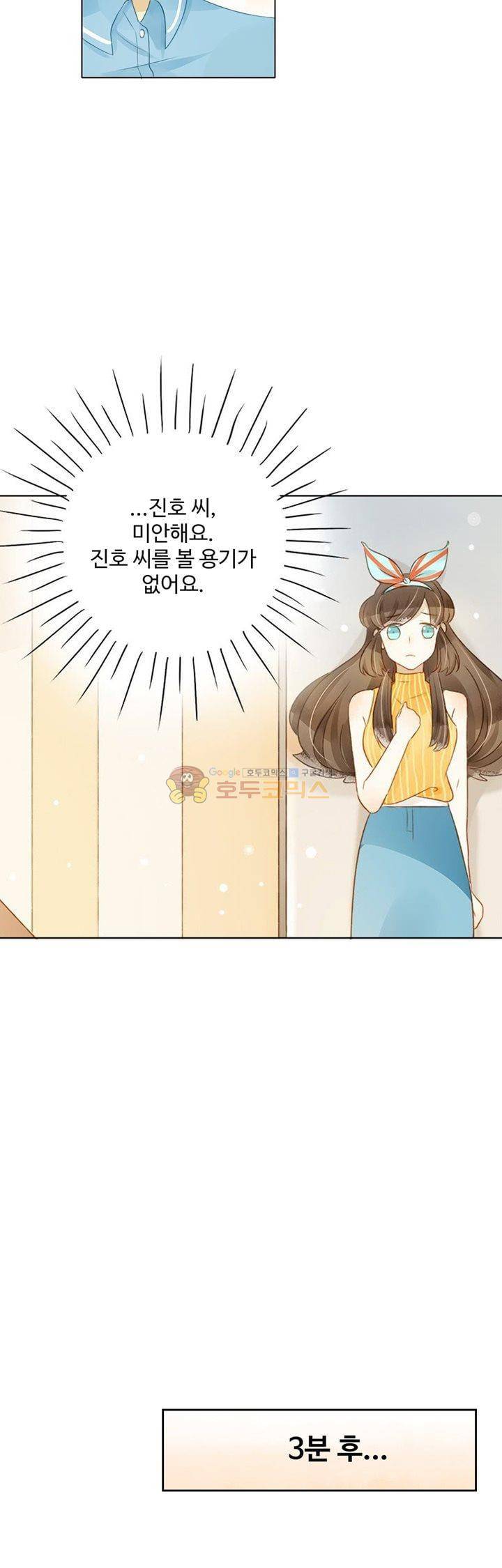 그녀의 이중생활 93화 4