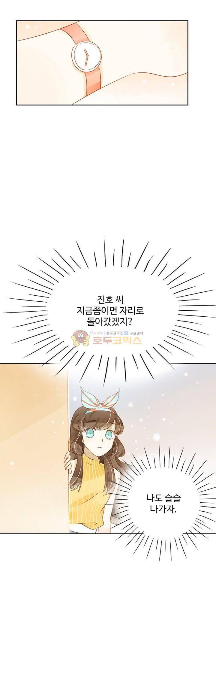 그녀의 이중생활 93화 5