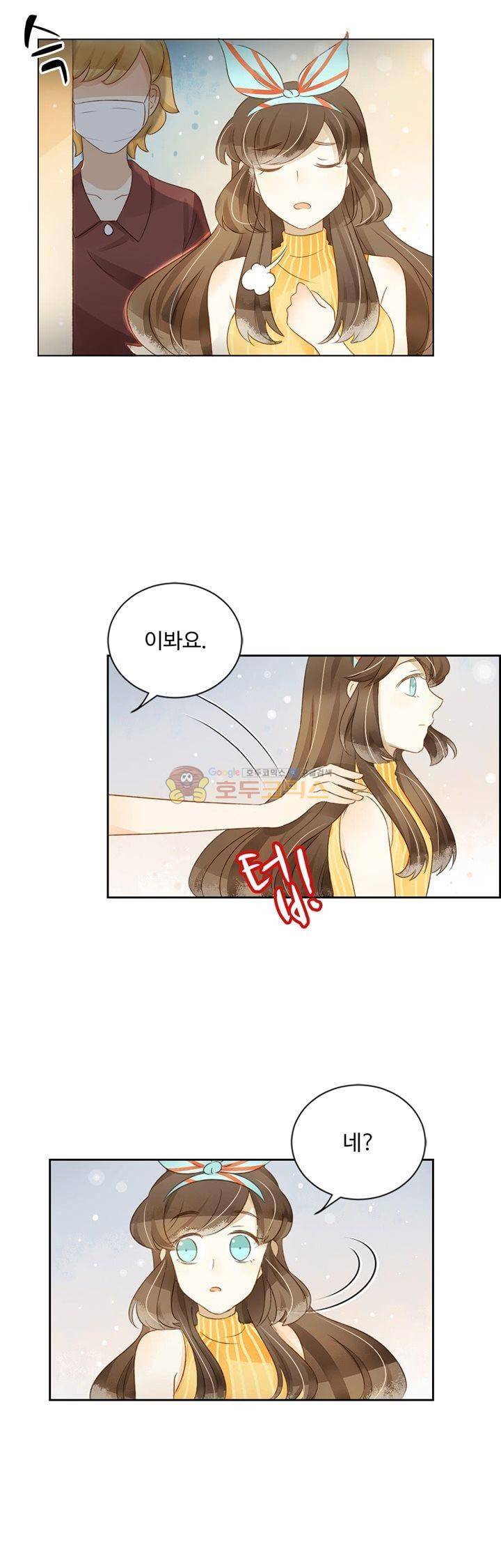 그녀의 이중생활 93화 6