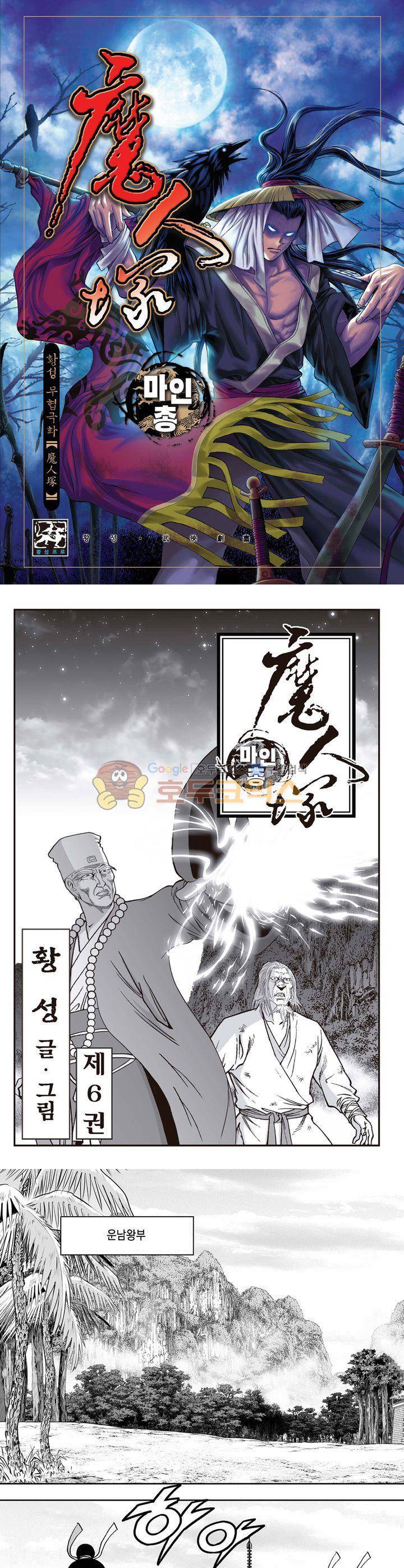 마인총 6권 1
