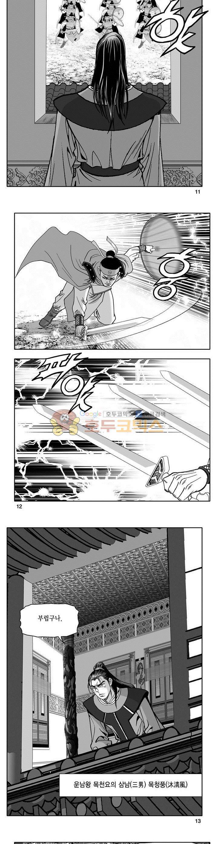 마인총 6권 3