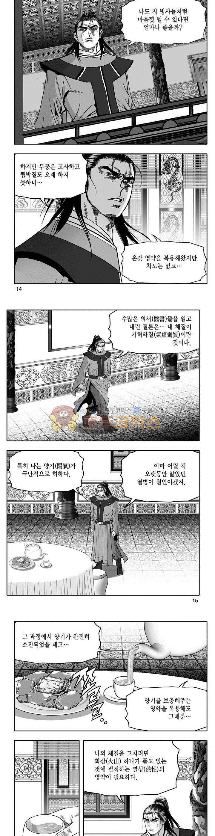 마인총 6권 4