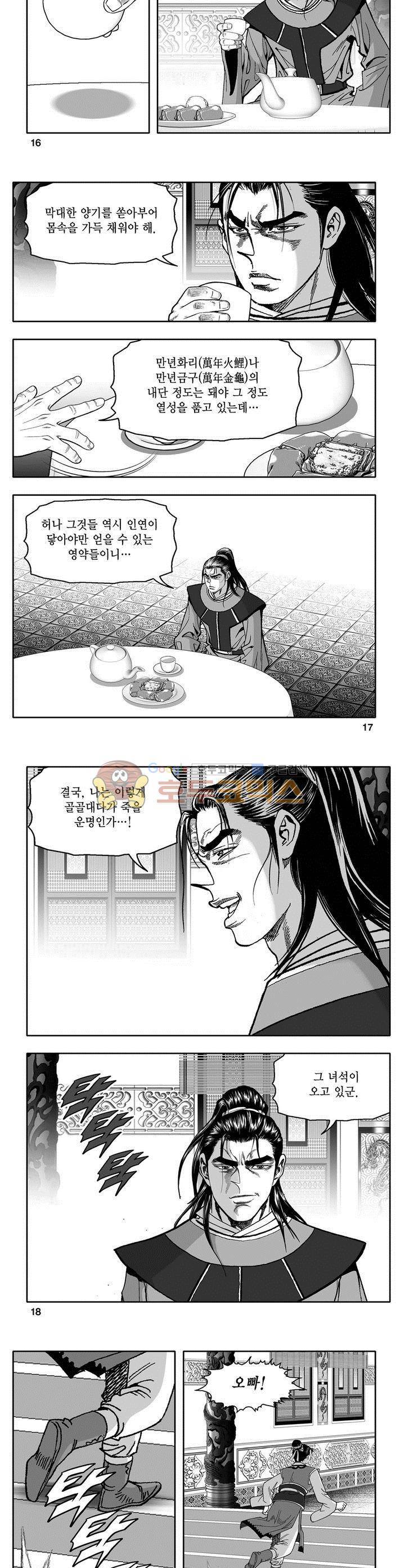 마인총 6권 5