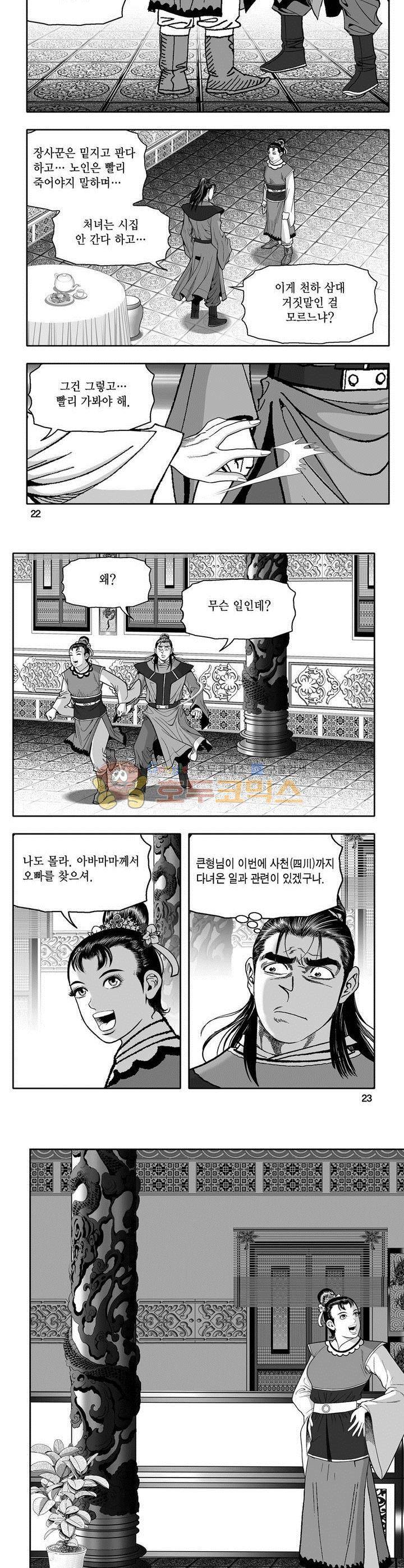 마인총 6권 7