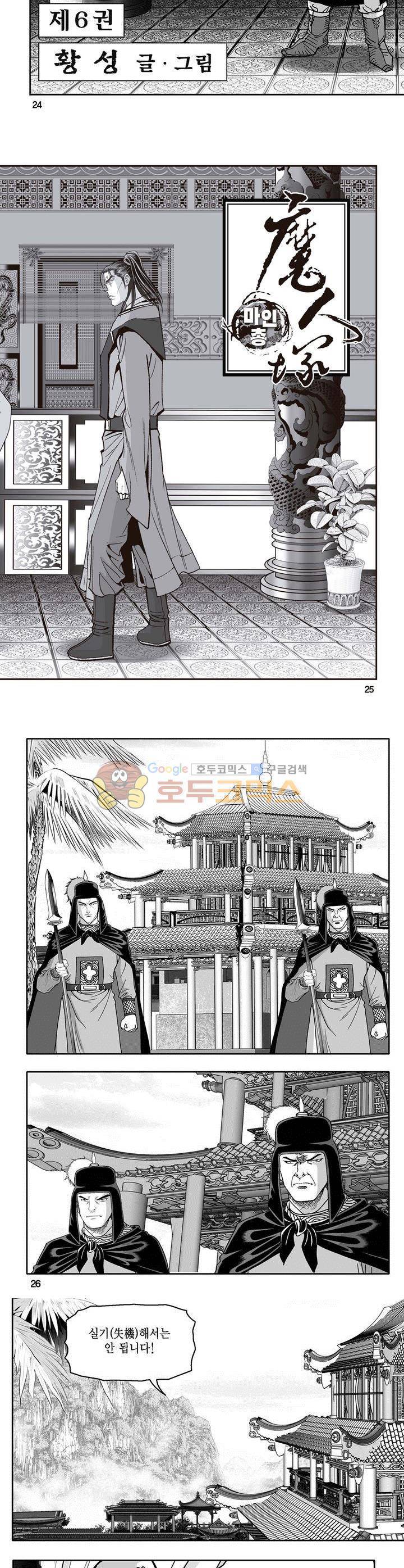 마인총 6권 8
