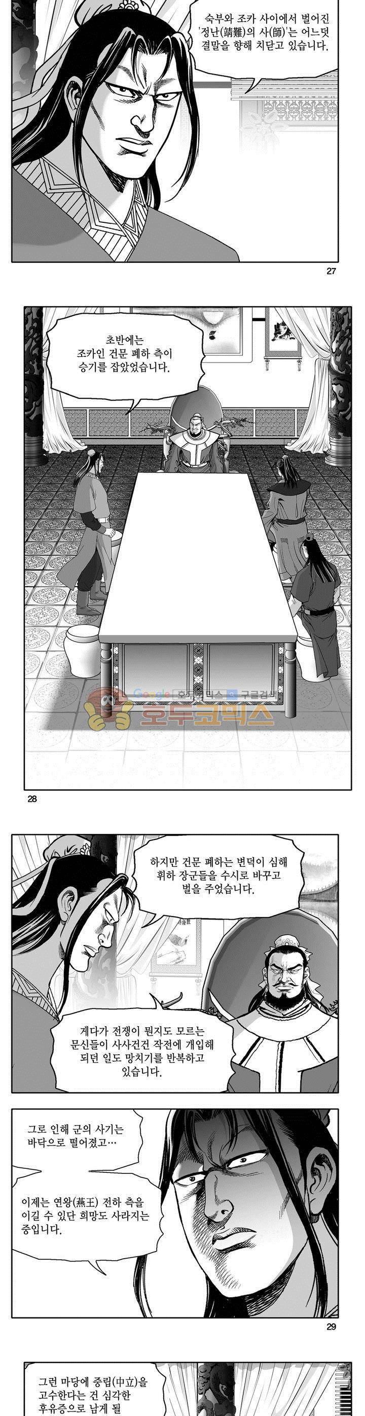 마인총 6권 9