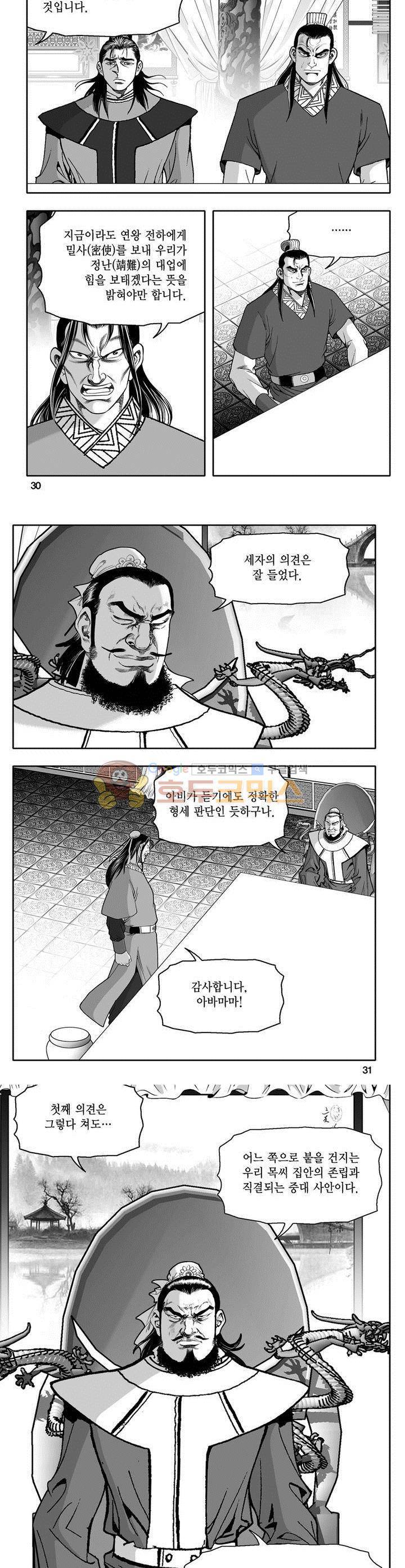 마인총 6권 10