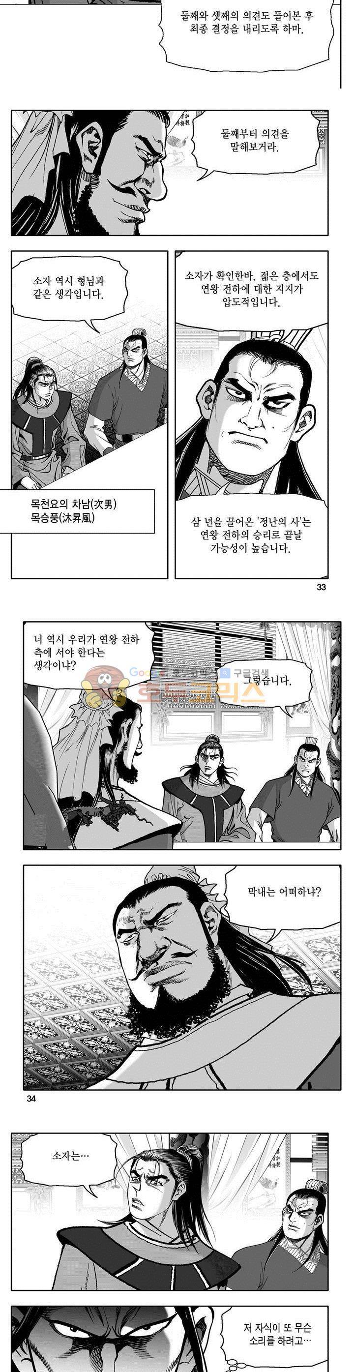마인총 6권 11