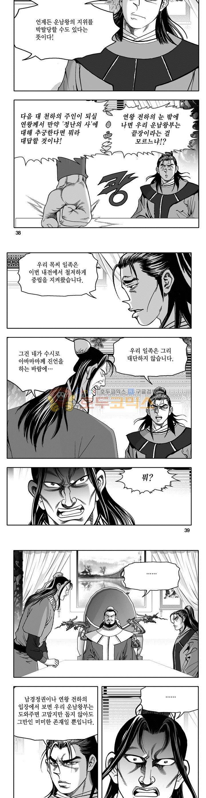 마인총 6권 13
