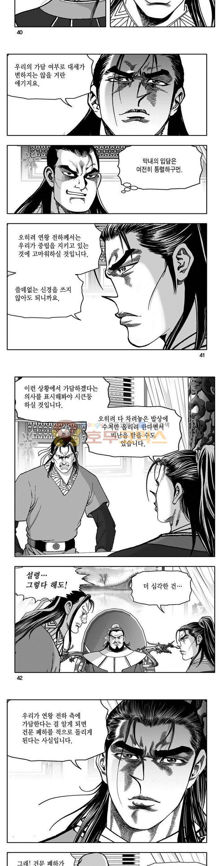 마인총 6권 14