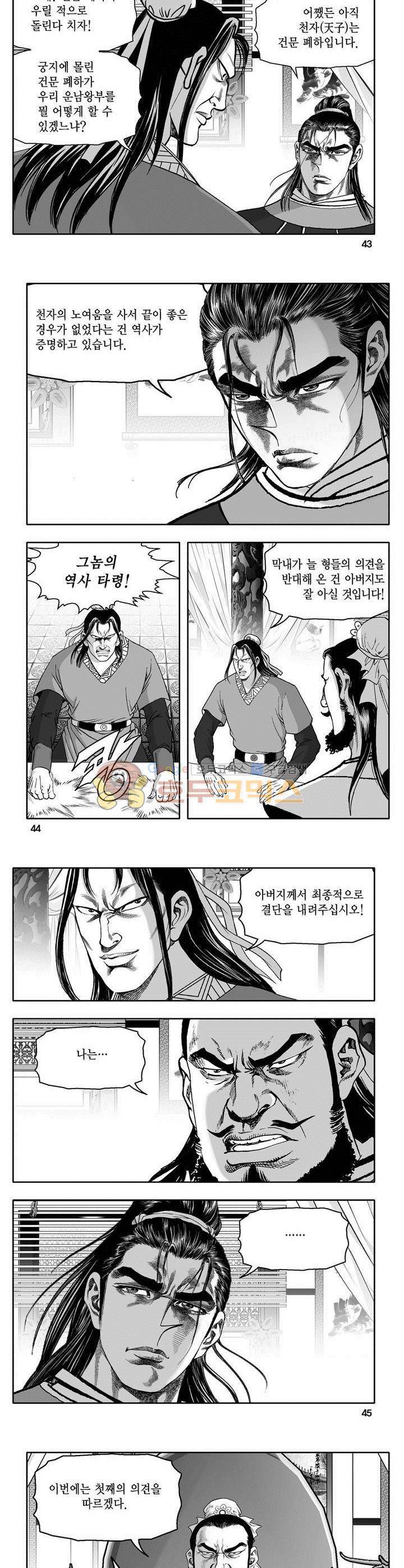 마인총 6권 15