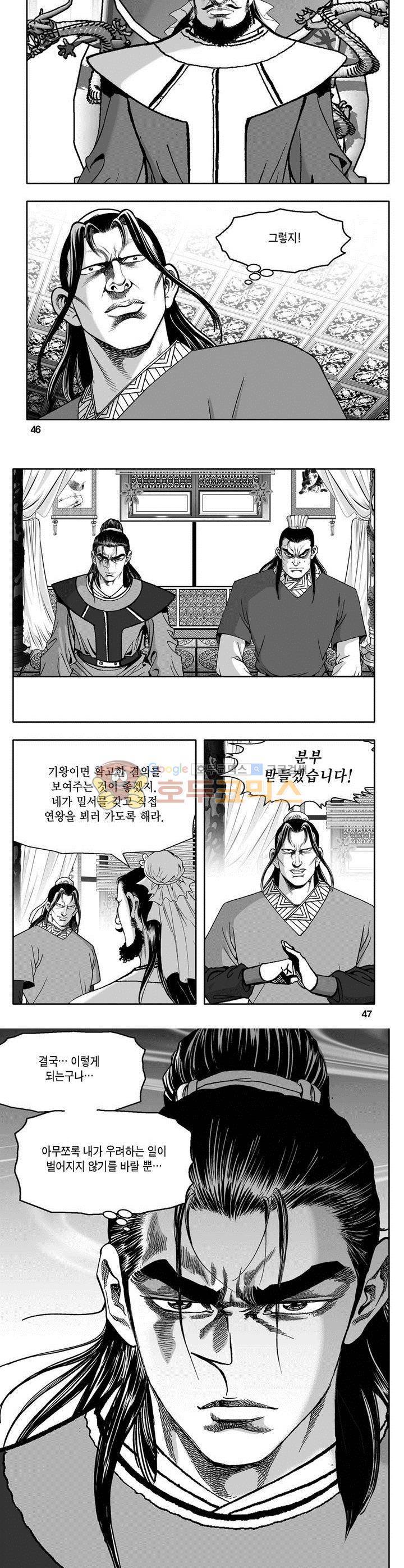 마인총 6권 16