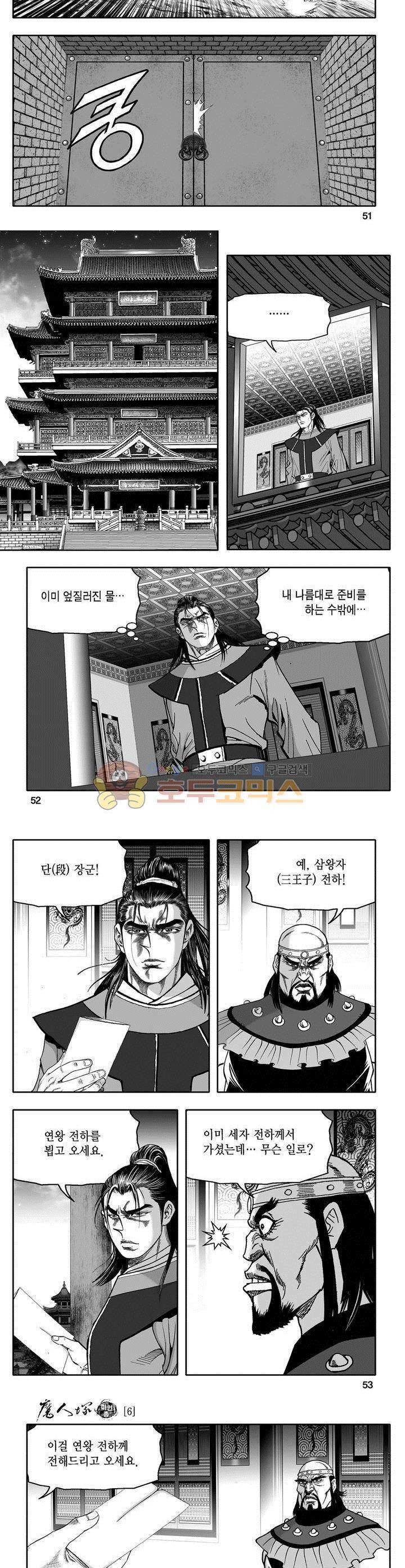 마인총 6권 18
