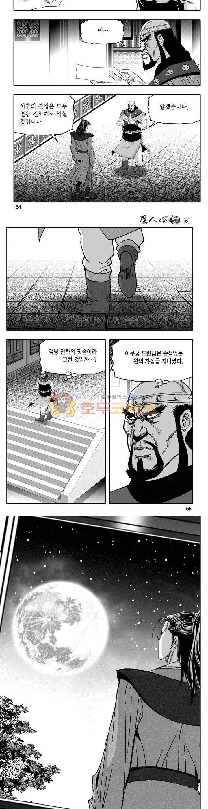 마인총 6권 19