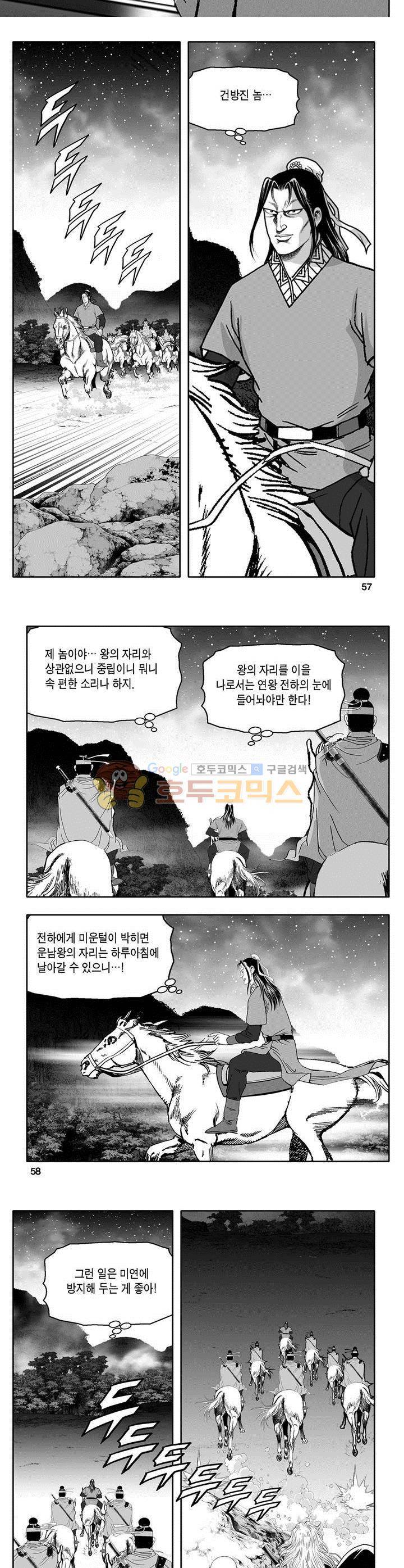 마인총 6권 20