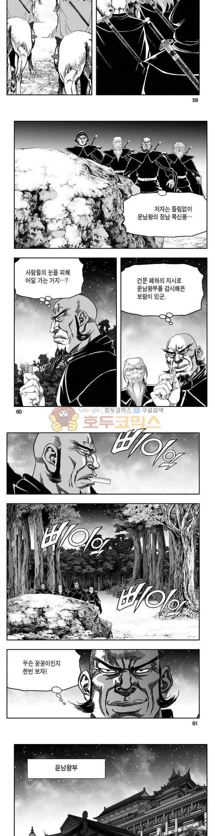 마인총 6권 21