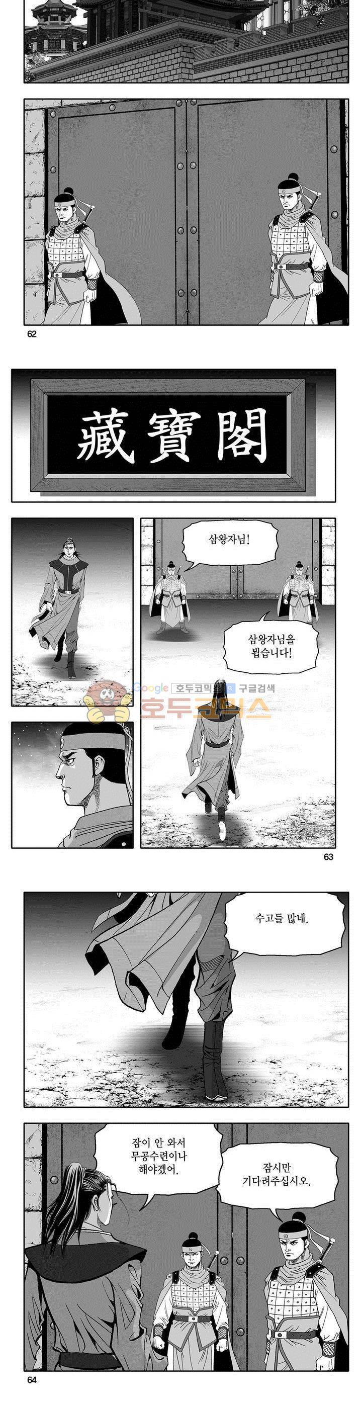 마인총 6권 22