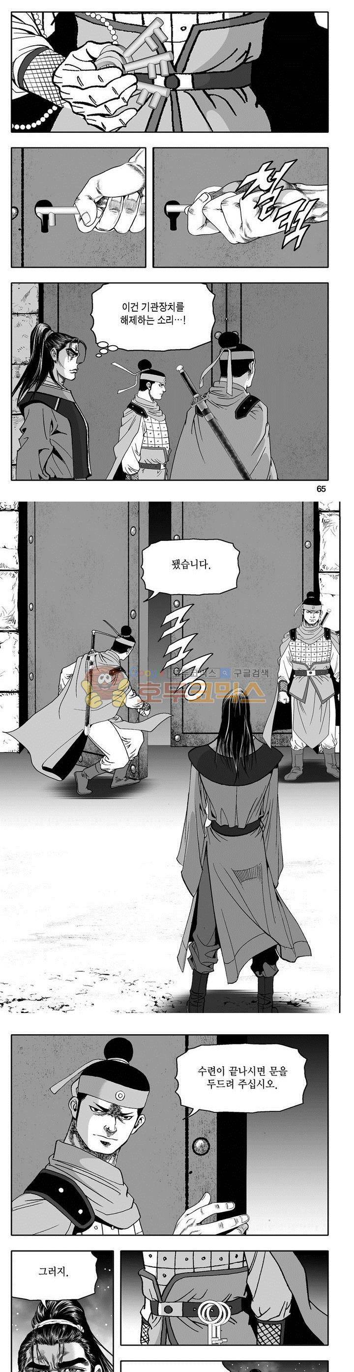 마인총 6권 23