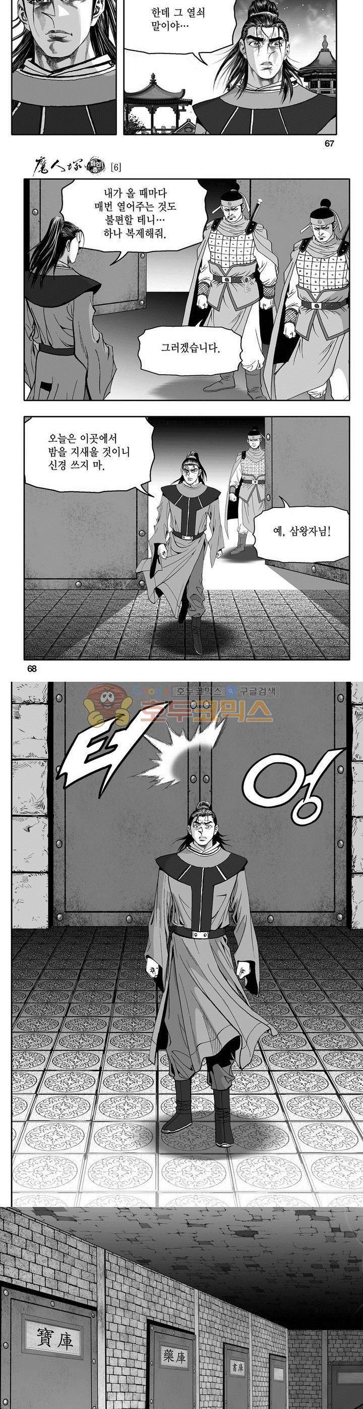 마인총 6권 24