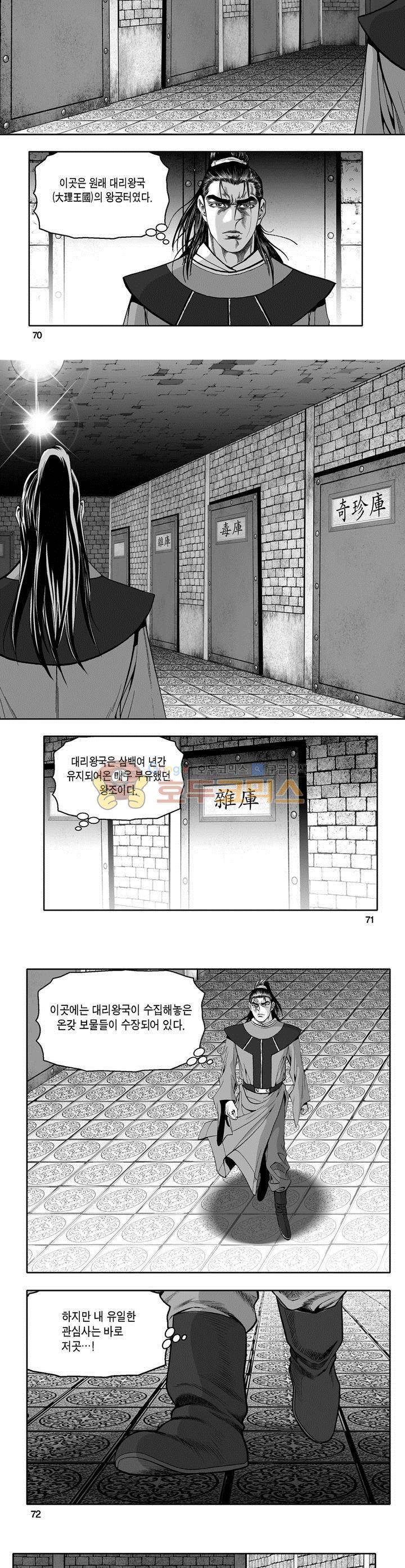 마인총 6권 25