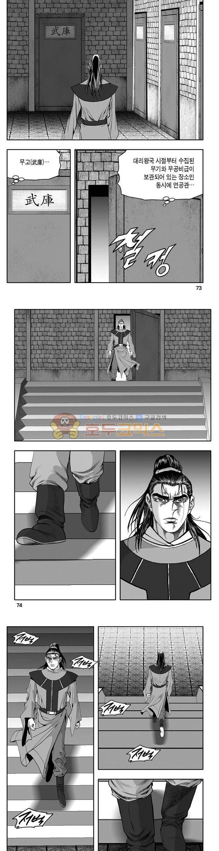마인총 6권 26