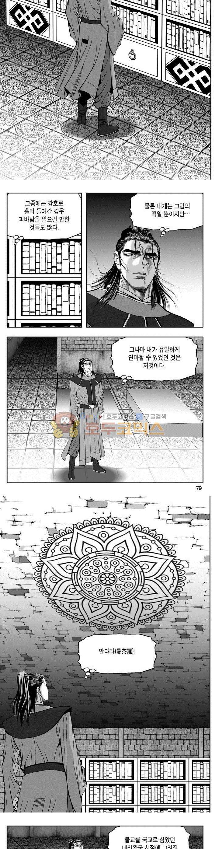 마인총 6권 28