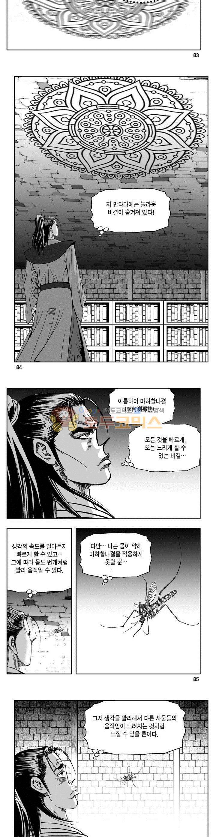 마인총 6권 30