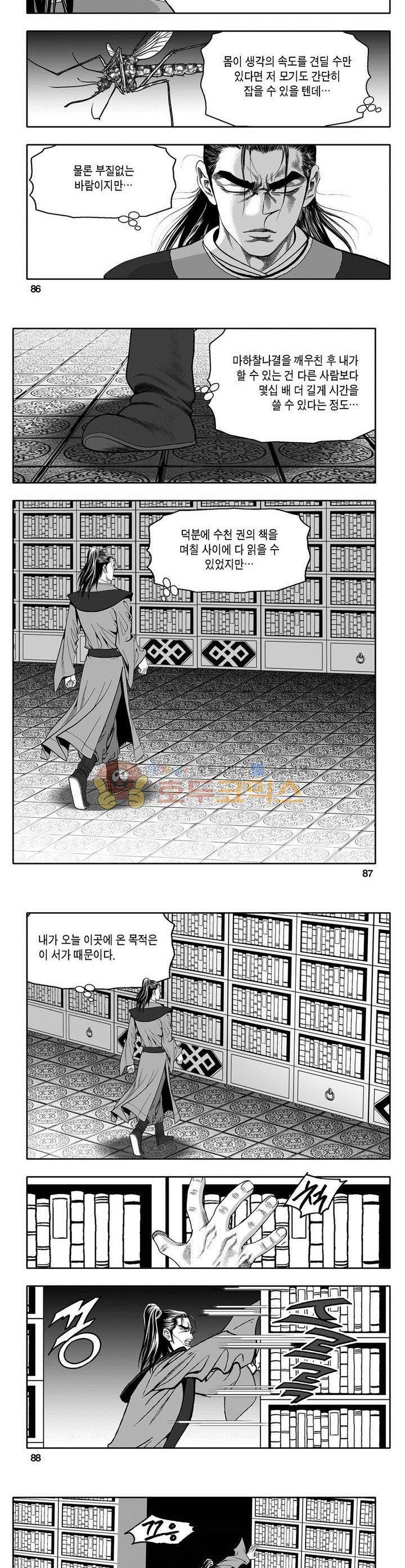마인총 6권 31