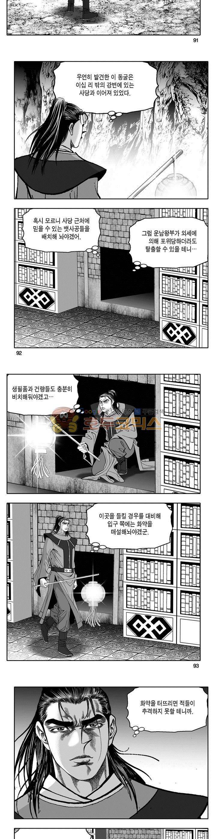 마인총 6권 33